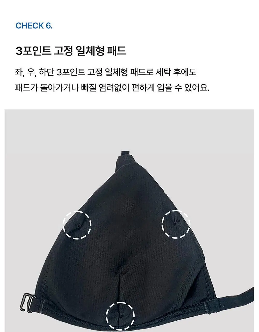 [컴포트랩] 듀얼 쿨 니플 브라렛 4colors / 5Size 상세페이지 23